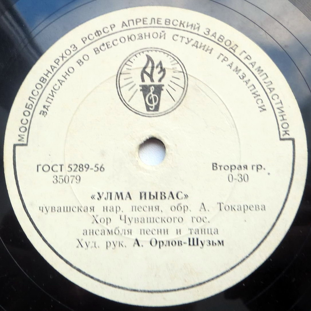 Хор Чувашского гос. ансамбля песни и танца, худ. рук. А. Орлов-Шузьм