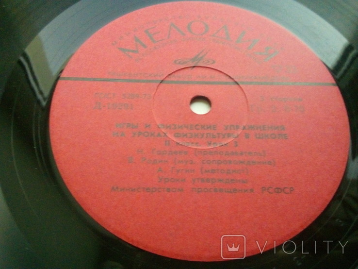 ИГРЫ И ФИЗИЧЕСКИЕ УПРАЖНЕНИЯ НА УРОКАХ ФИЗКУЛЬТУРЫ В ШКОЛЕ. 2 класс