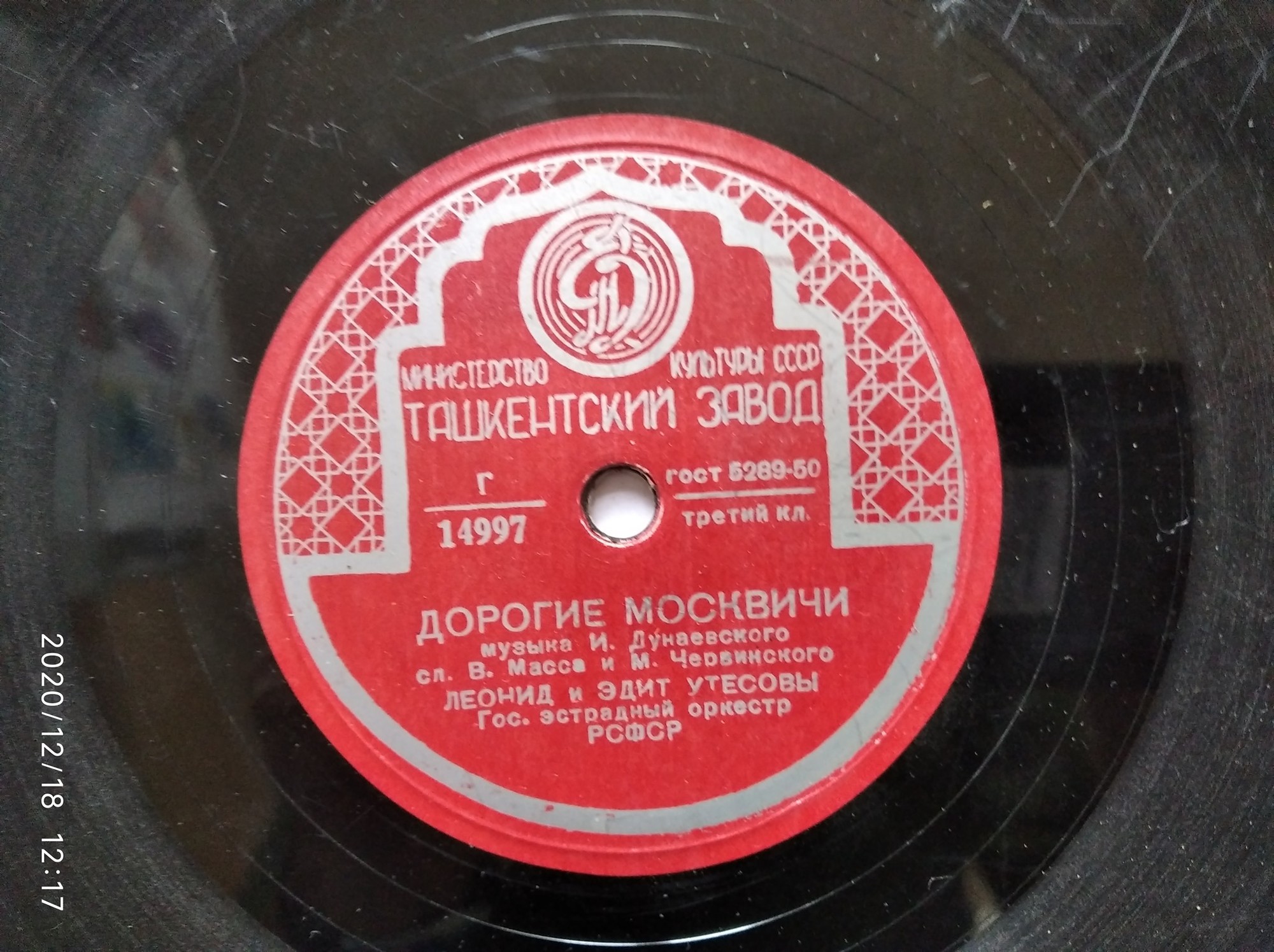 Леонид Утёсов - Окраина // Леонид и Эдит Утёсовы - Дорогие москвичи