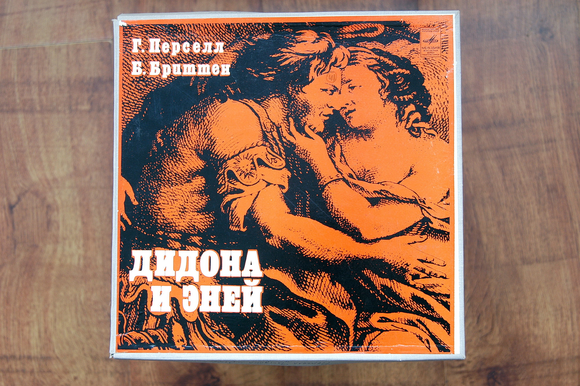 Г. ПЕРСЕЛЛ, Б. БРИТТЕН