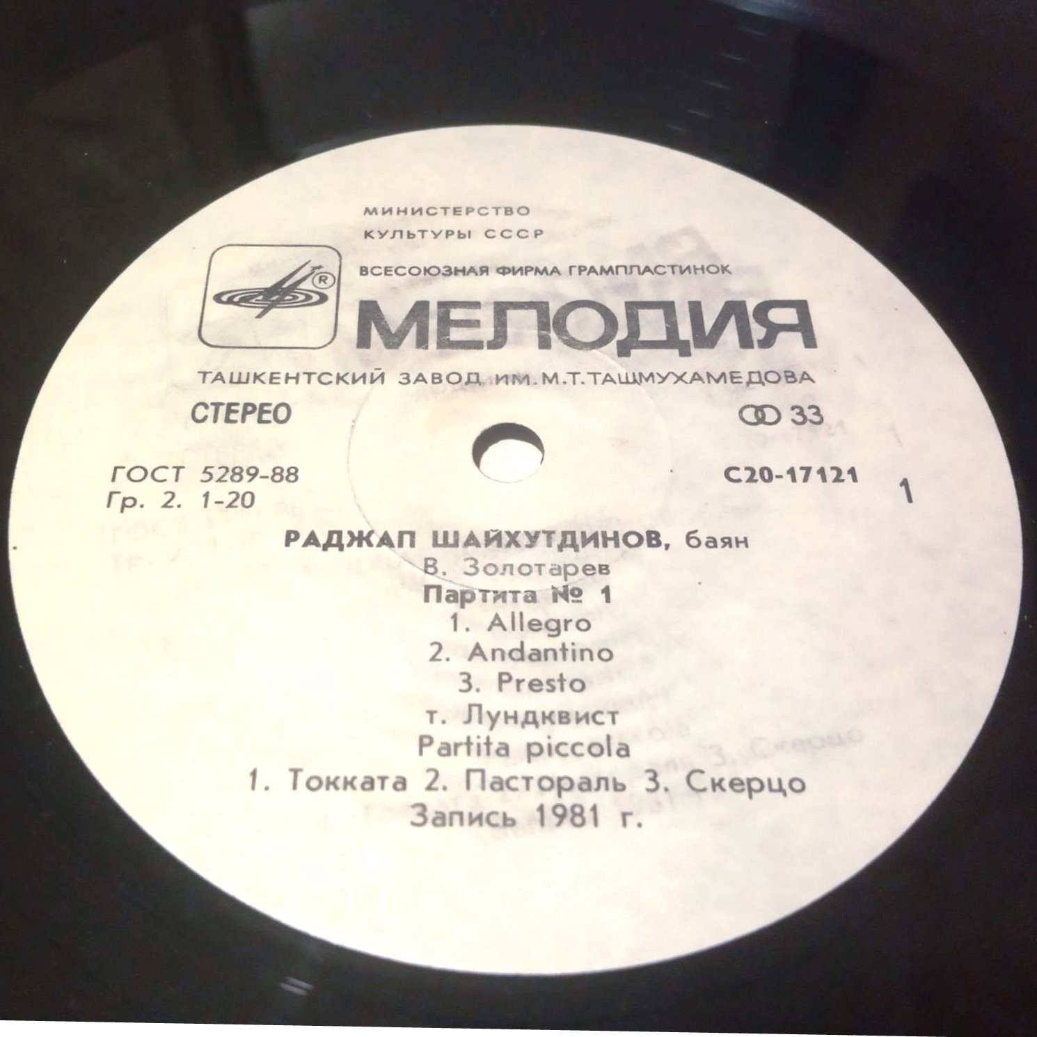 ШАЙХУТДИНОВ Раджап (баян).