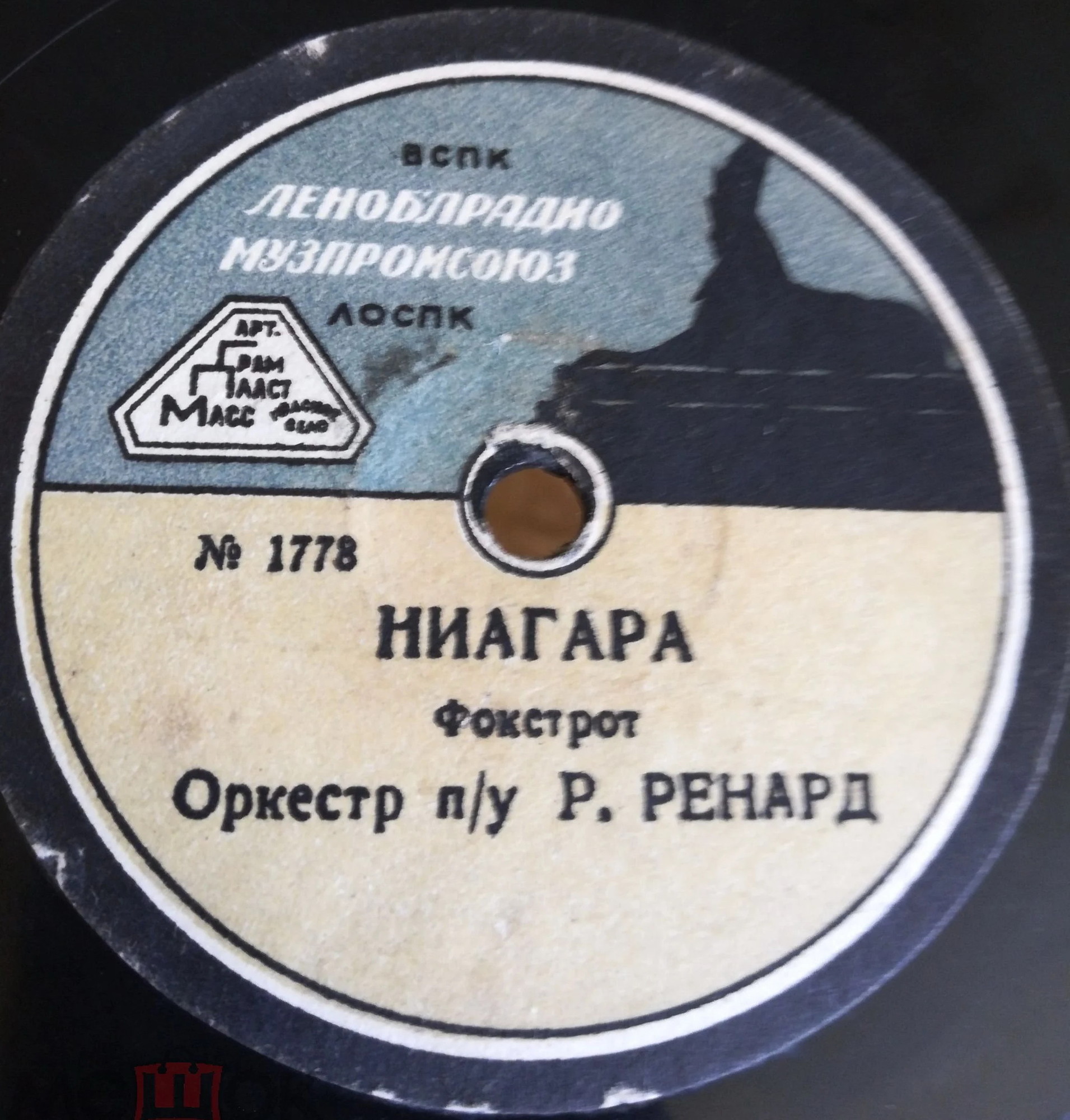 Это не так // Ниагара