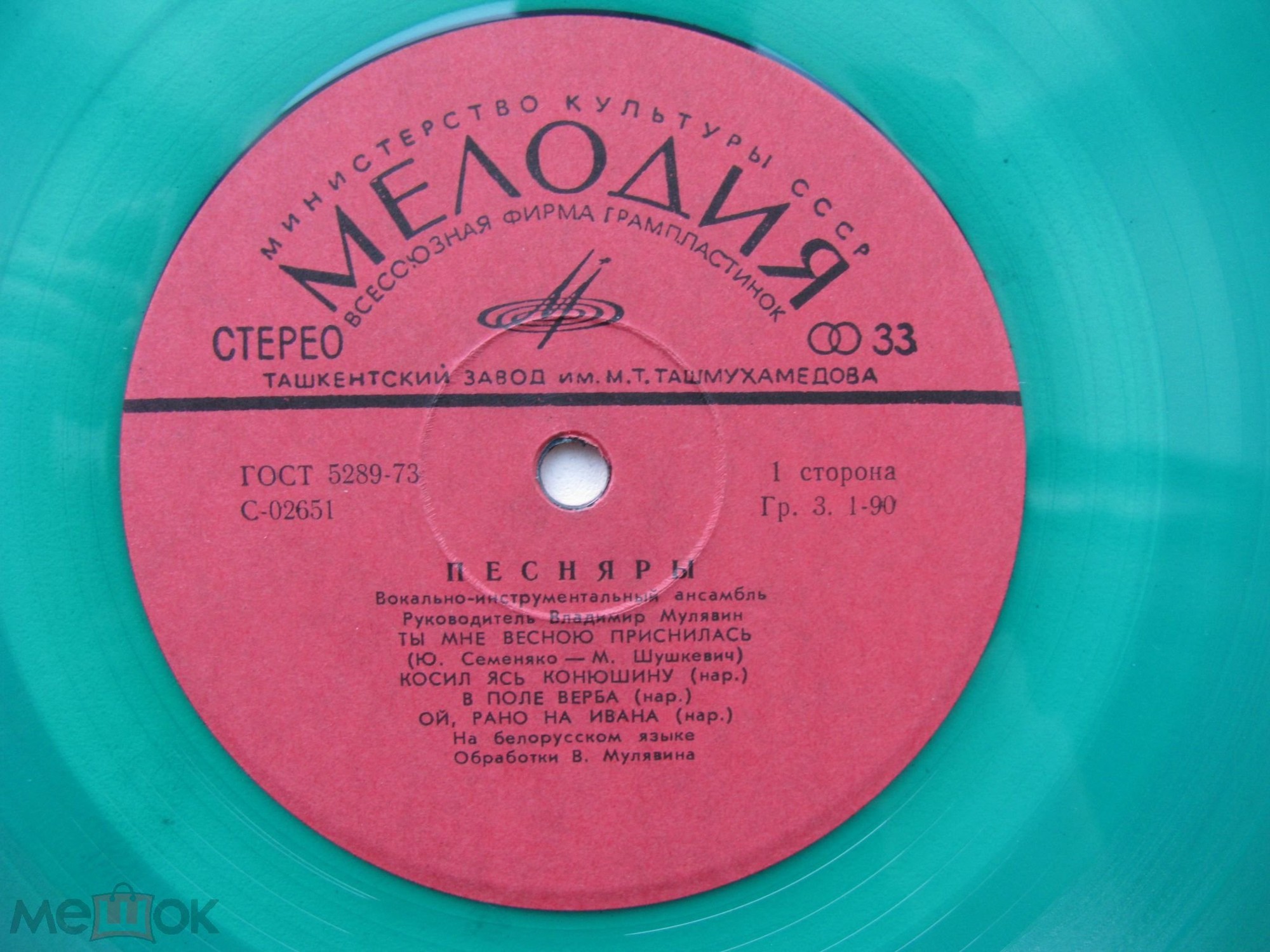 ВИА «ПЕСНЯРЫ» (на белорусском языке)