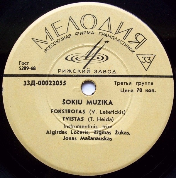 Танцевальная музыка