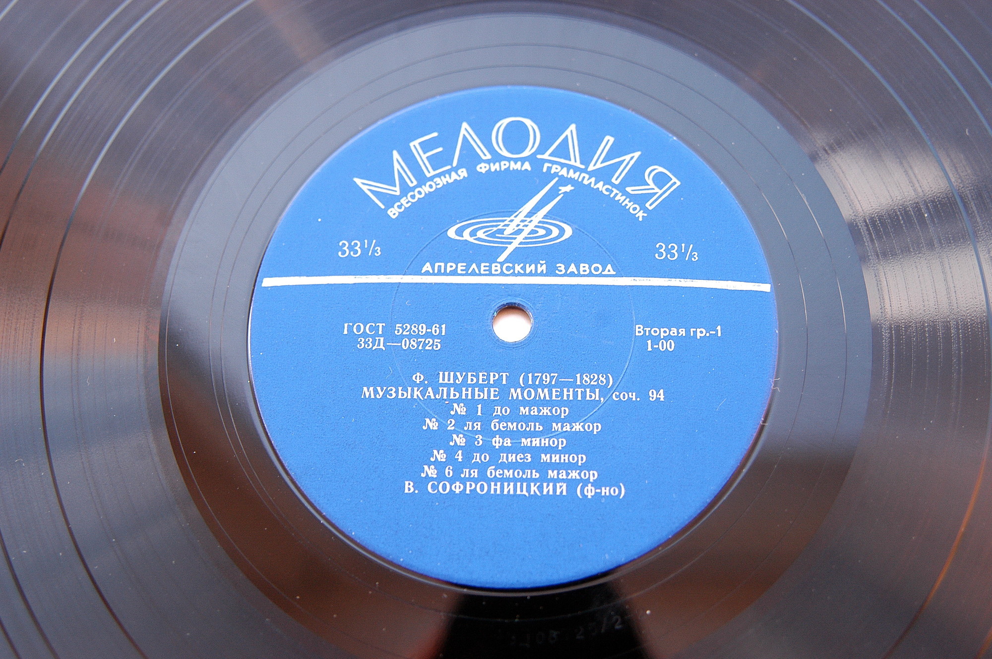 Ф. ШУБЕРТ (1797–1828): Музыкальные моменты, соч. 94 / Экспромты (В. Софроницкий, ф-но)