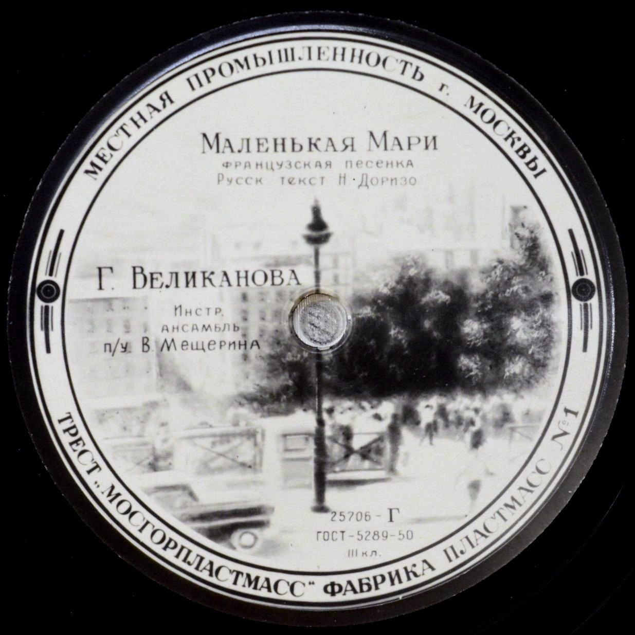 Гелена Лоубалова - Когда я собирала букет // Г. М. Великанова - Маленькая Мари