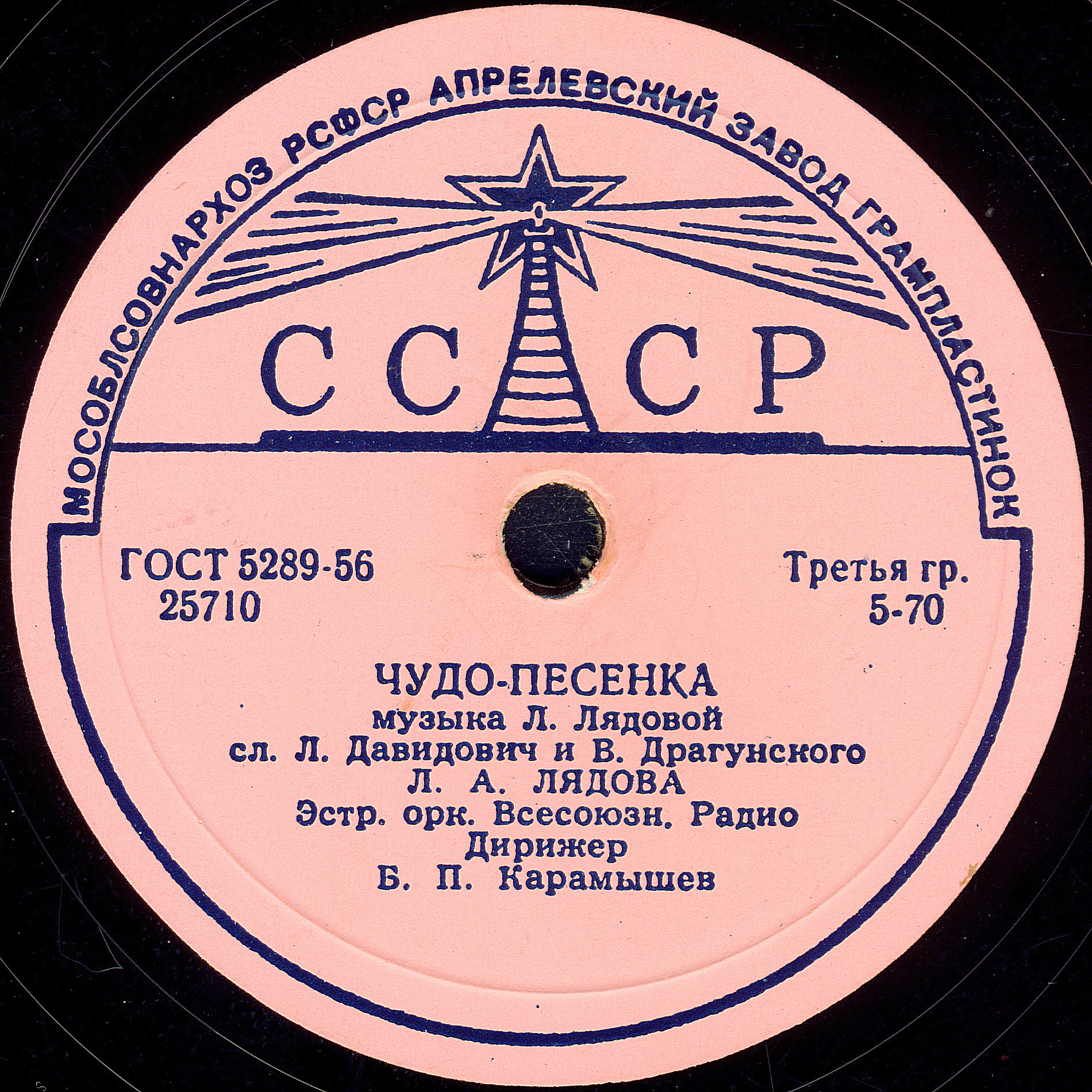 Вокальный квартет - Твоя улыбка // Л. Лядова - Чудо-песенка