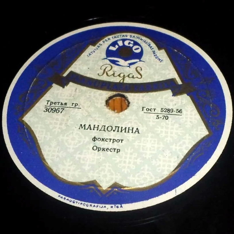 Оркестр — Орхидеи, танго / Мандолина, фокстрот