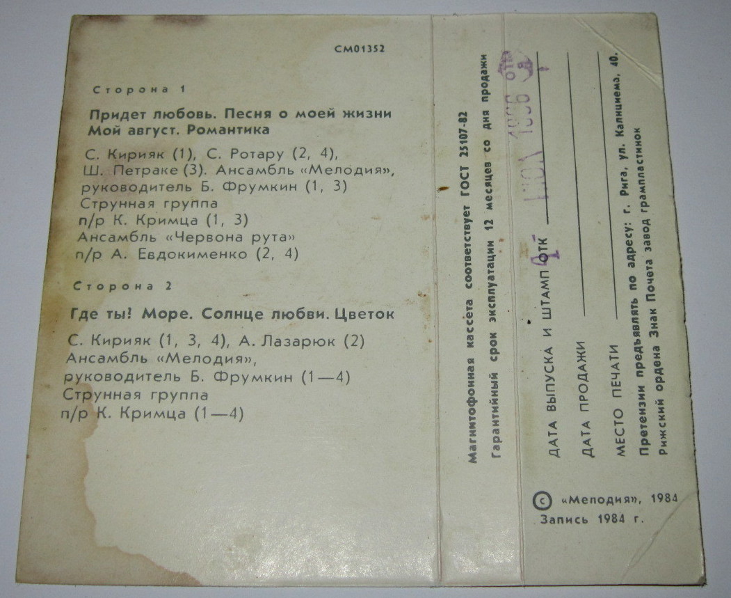 Дискоклуб 12 А. Песни Анатолия Кирияка на стихи Григория Виеру
