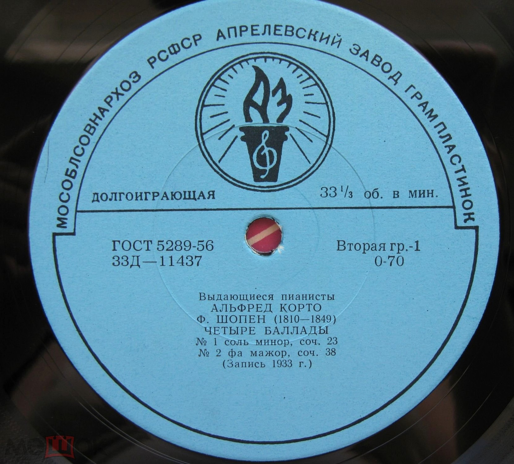 Ф. ШОПЕН (1810—1849). Четыре баллады. А. Корто, ф-но