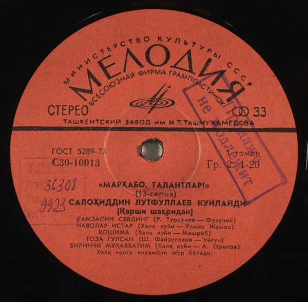 «МАРХАБО, ТАЛАНТЛАР!» (выпуск 13)