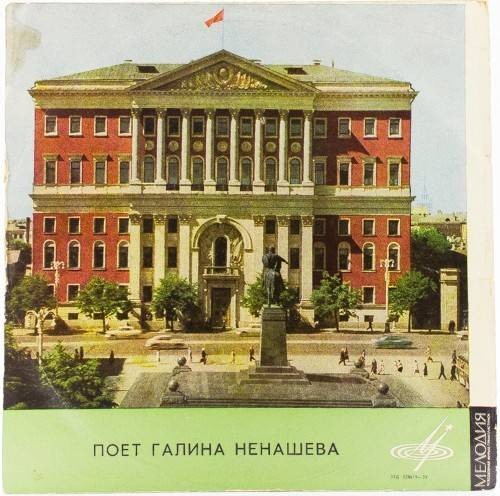 Поет Галина Ненашева