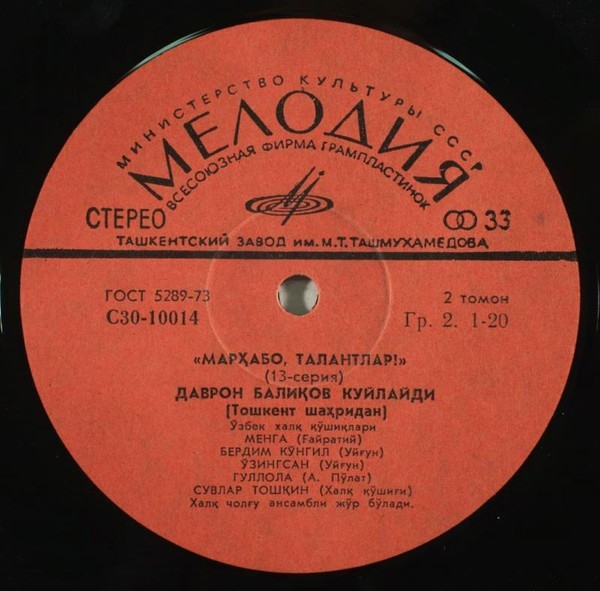 «МАРХАБО, ТАЛАНТЛАР!» (выпуск 13)