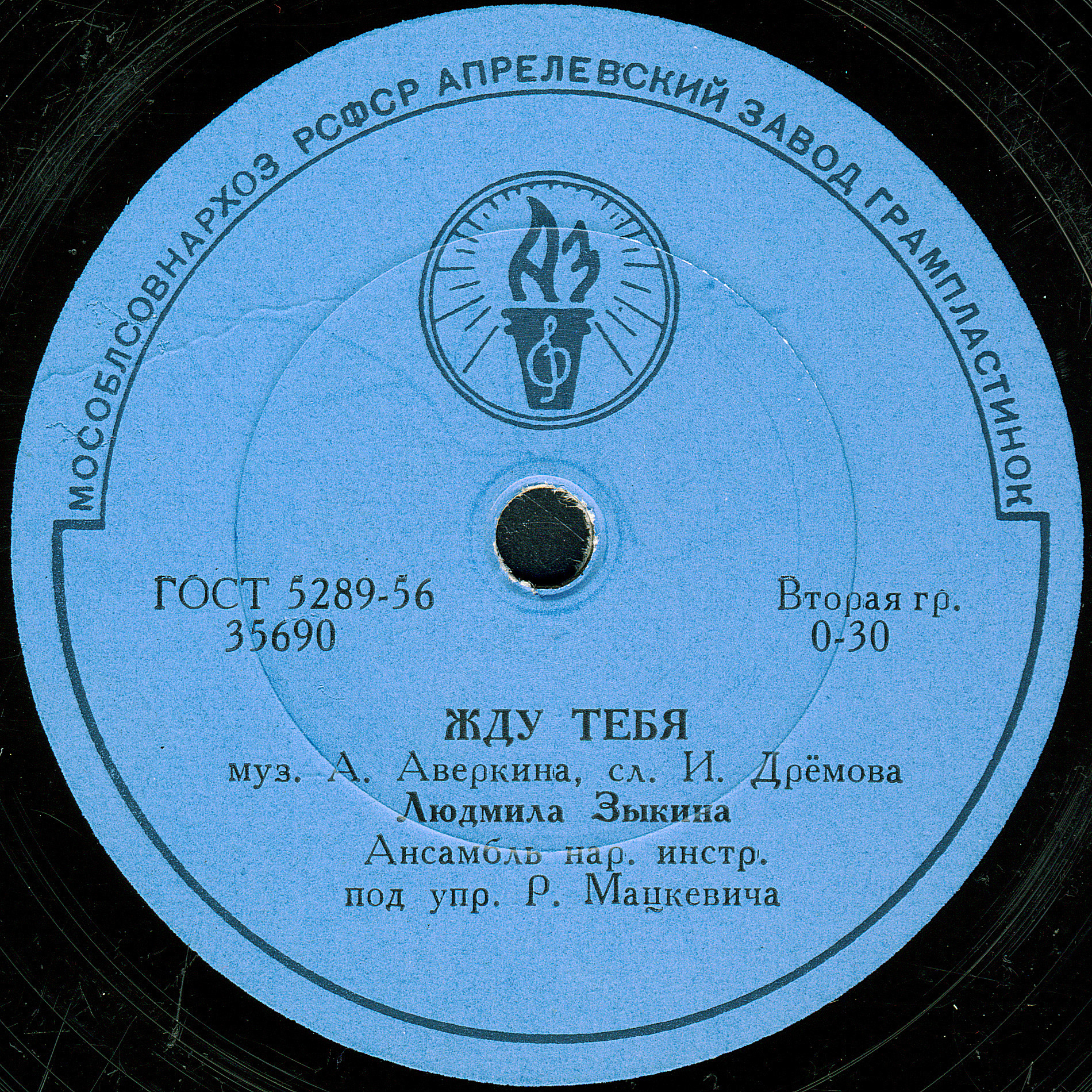 Л. Зыкина - Матушка, что во поле пыльно / Жду тебя