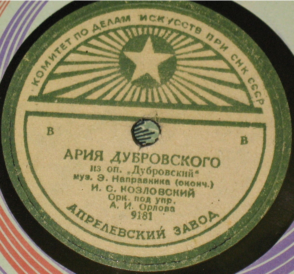 И. Козловский — Ария Дубровского