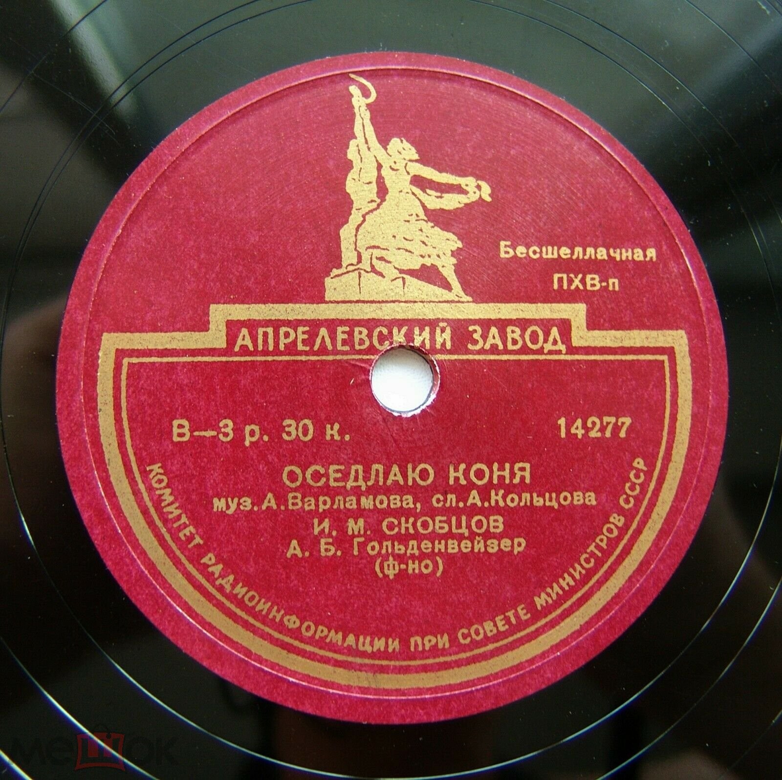 Иван Скобцов