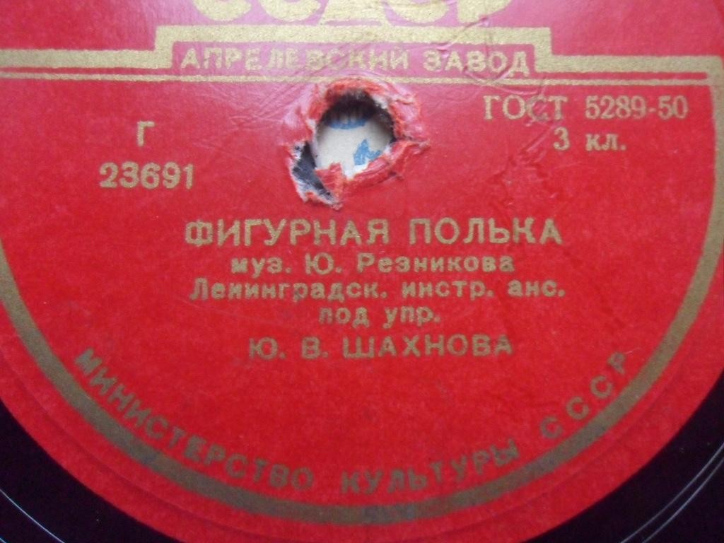 Фигурная полька / Фокстрот