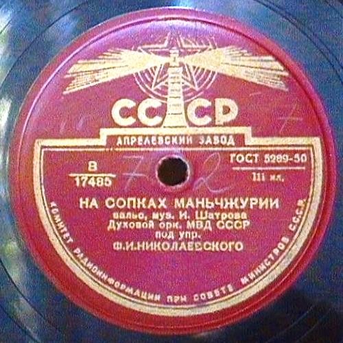 Духовой оркестр Военного Министерства - Волшебные мечты // Духовой оркестр МВД - На сопках Маньчжурии