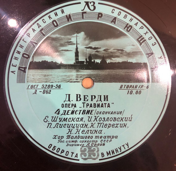 Дж. ВЕРДИ (1813–1901): «Травиата», опера в 4 д. (А. Орлов)