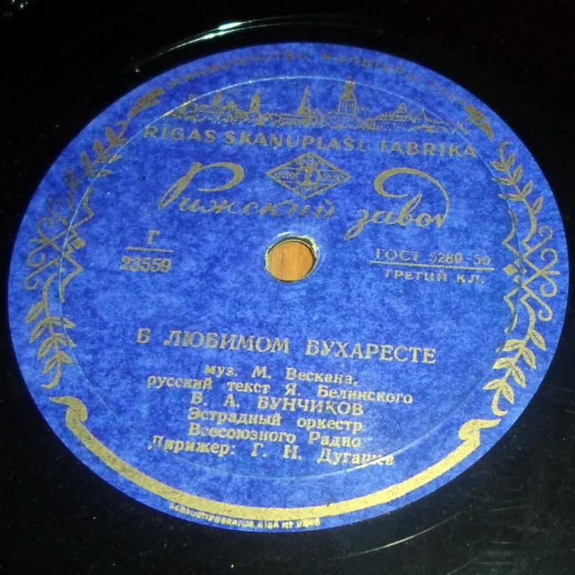 Владимир Бунчиков - Твои глаза / В любимом Бухаресте