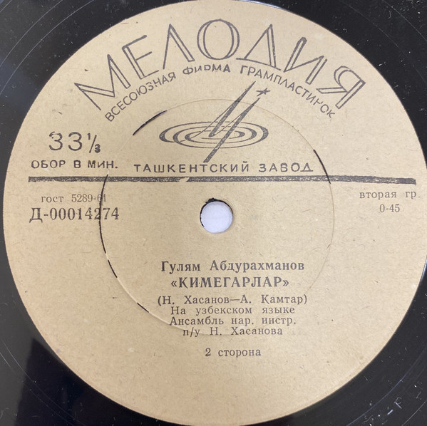 Гулям АБДУРАХМАНОВ поет узбекские песни