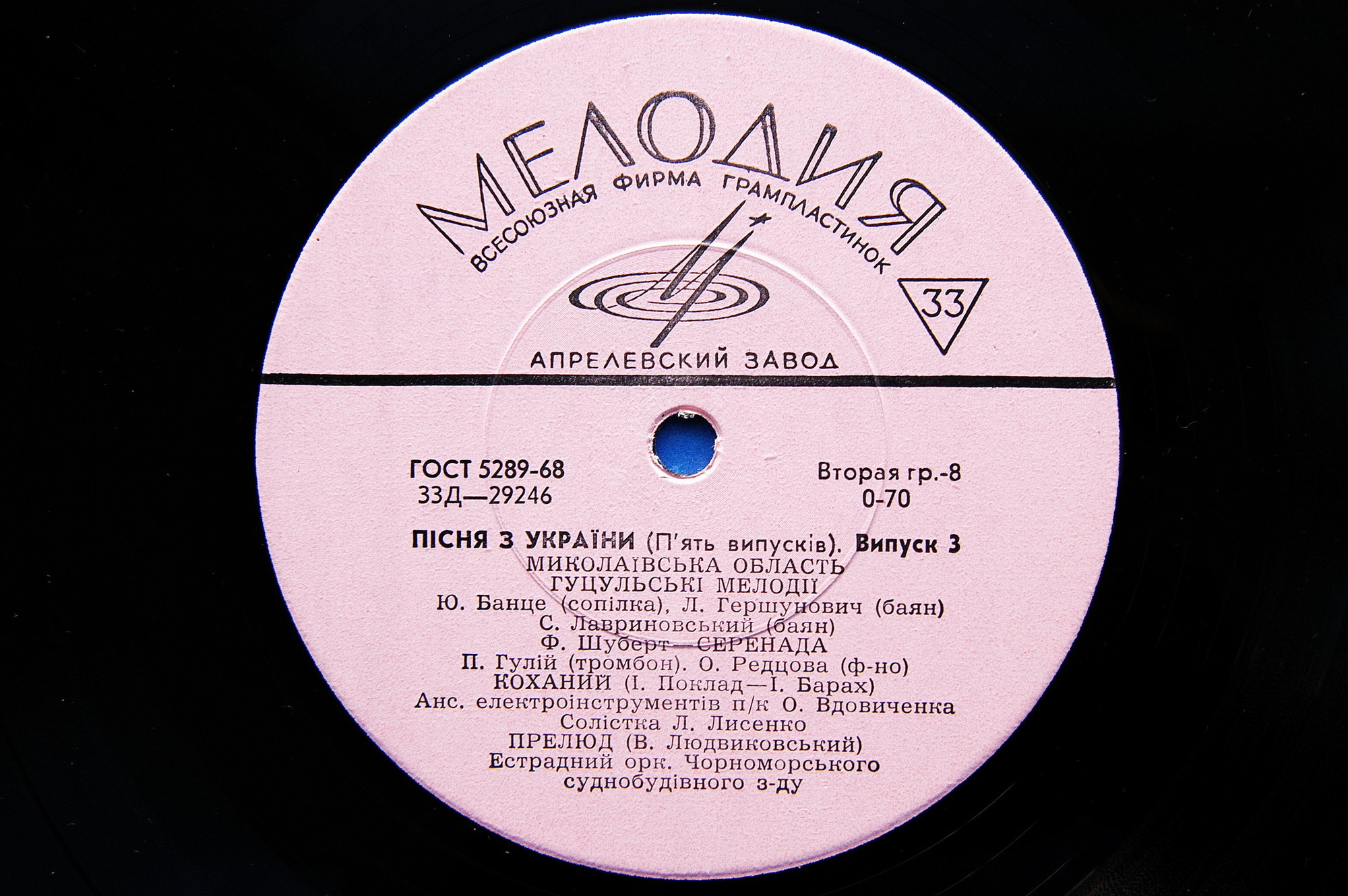 Пісня з України (випуск 3)