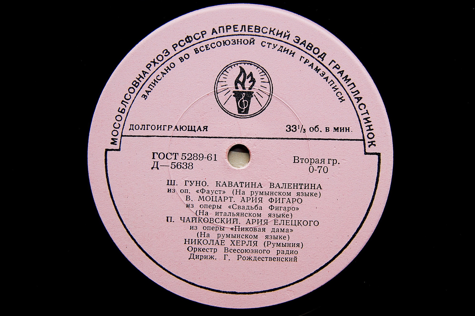 Николае Херля (Румыния) - Арии из опер