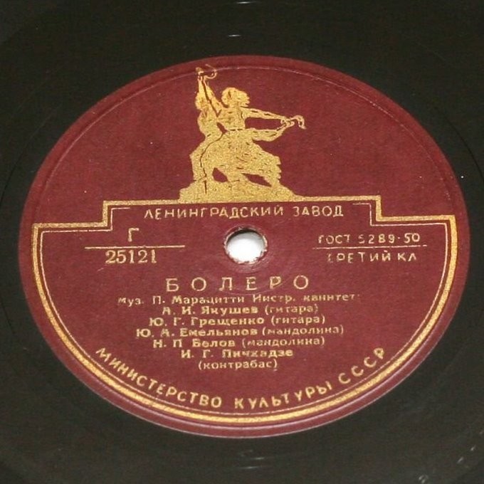 Инструментальный квинтет - Кубинский танец / Болеро