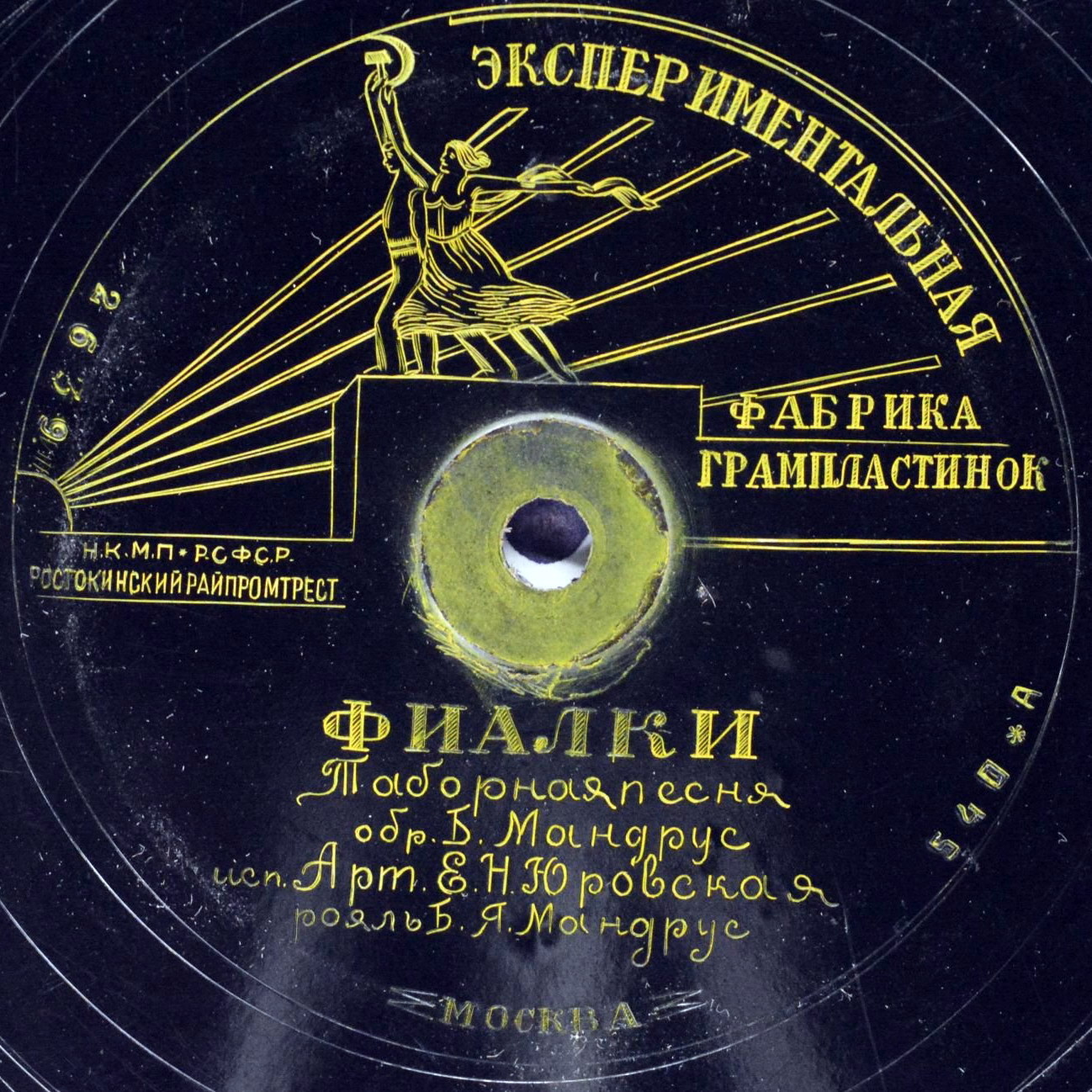 Е. Н. Юровская — Синий платочек / Фиалки