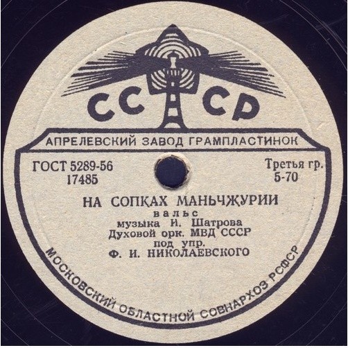 Духовой оркестр Военного Министерства - Волшебные мечты // Духовой оркестр МВД - На сопках Маньчжурии