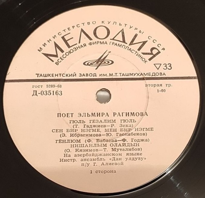 Поёт Эльмира Рагимова. Азербайджанские песни