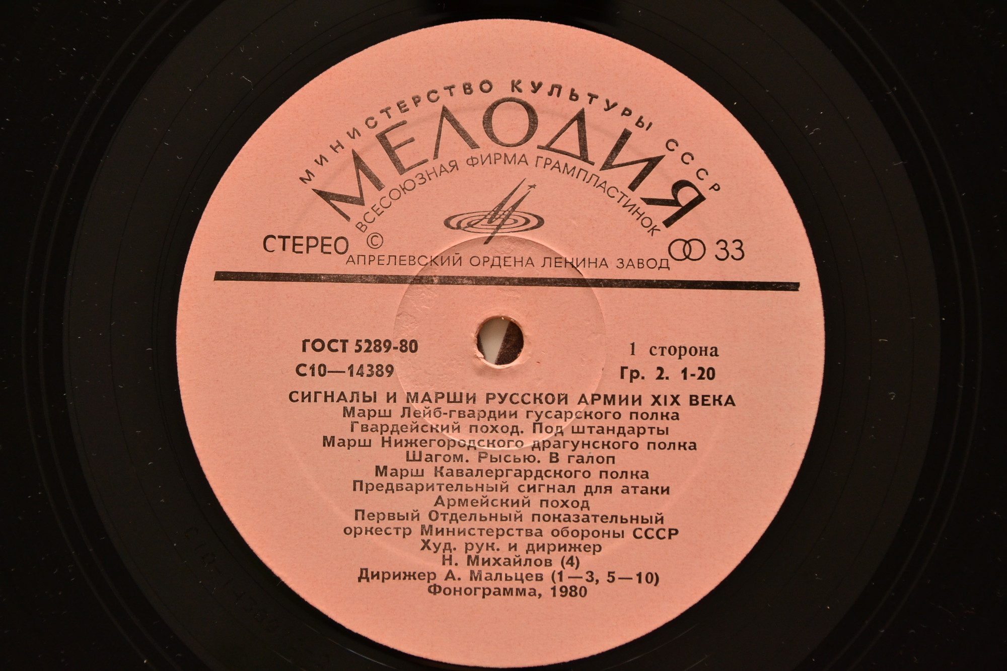 СИГНАЛЫ И МАРШИ РУССКОЙ АРМИИ XIX ВЕКА