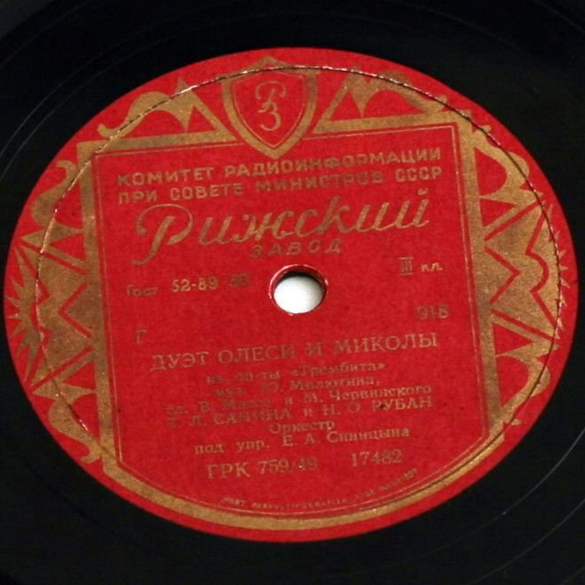 Дуэты из оперетты "Трембита"