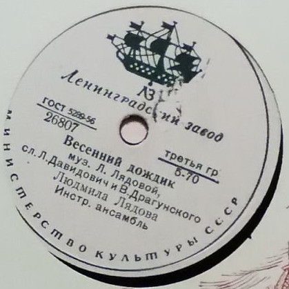 Н. Дорда / Л. Лядова