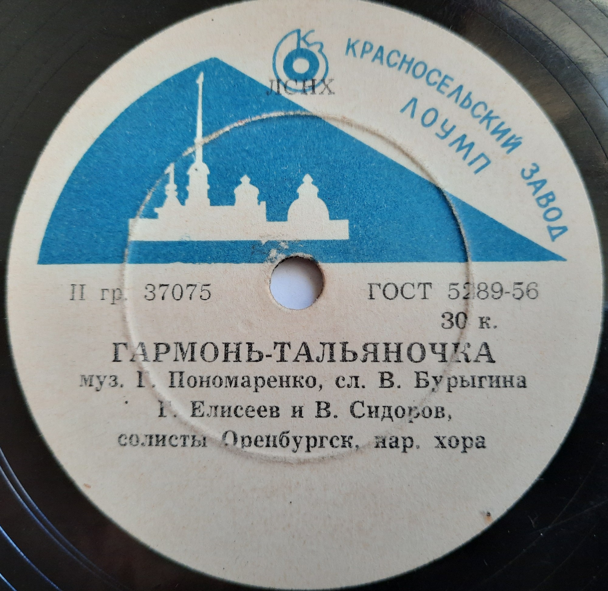 Оренбургский хор - Песня о пуховом платке / Гармонь-тальяночка