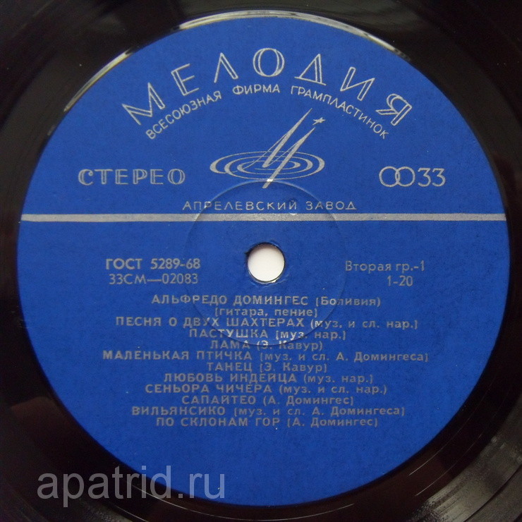 Альфредо Домингес и ансамбль "Лос Хайрас" (Боливия)