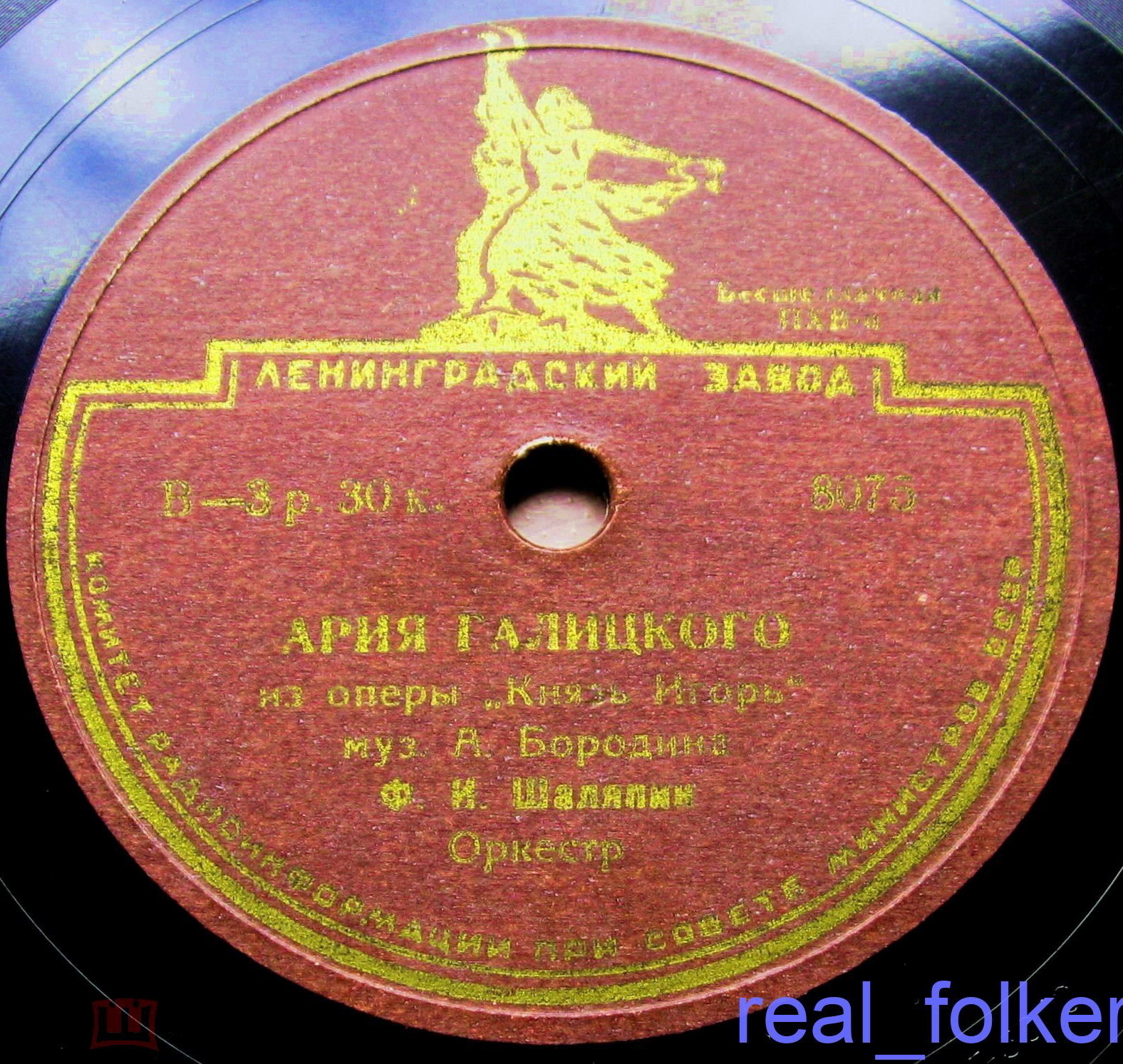 Ф. И. Шаляпин - Песня Варлаама / Ария Галицкого