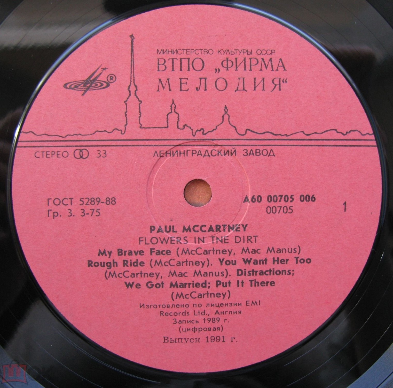 Paul McCartney - Flowers in the dirt