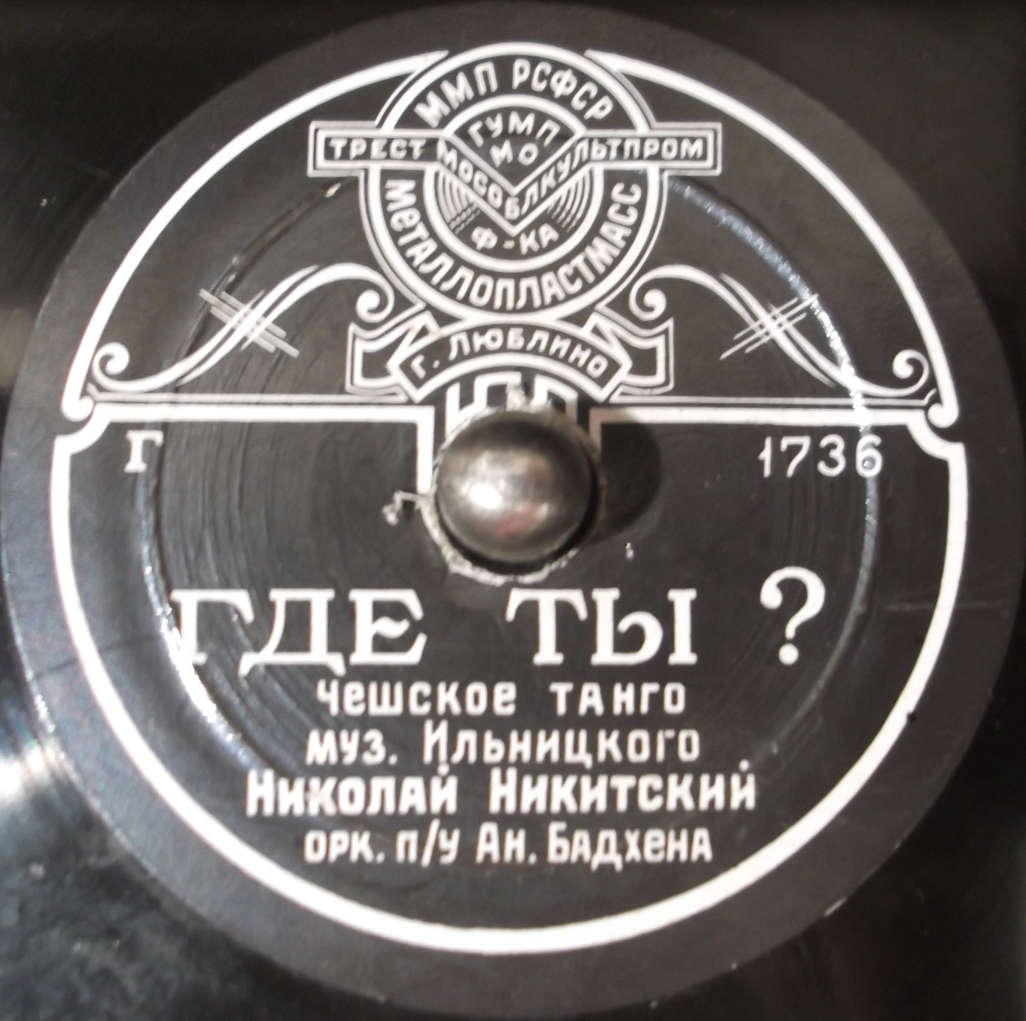 А. Коваленко — Вишнёвый сад // Н. Никитский — Где ты?