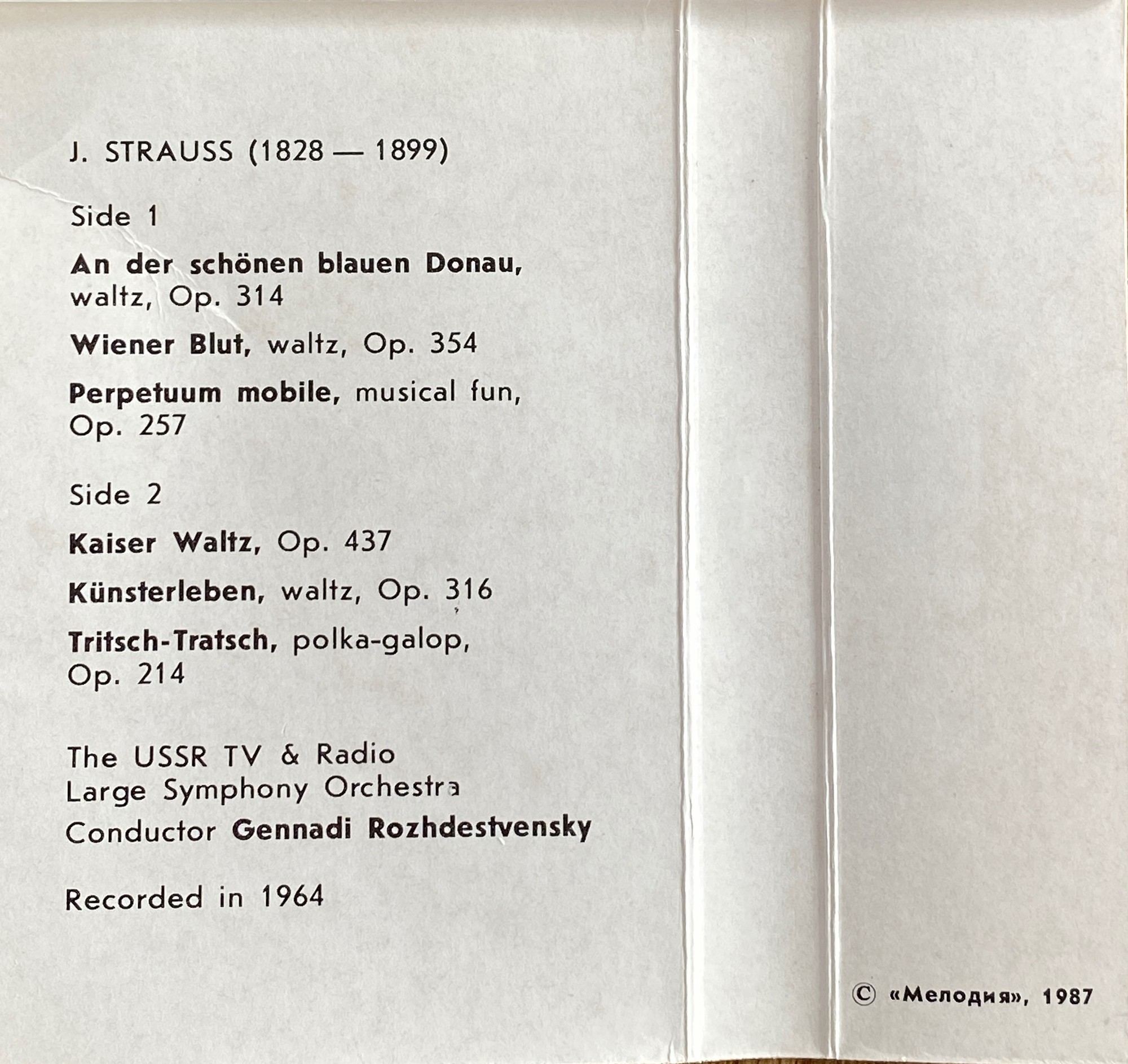 Вальсы И. Штраус