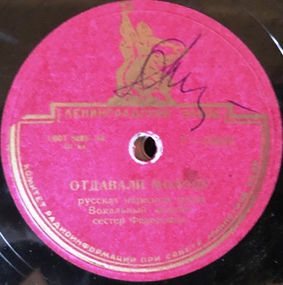 Сестры Фёдоровы - Отдавали молоду // Р. Багланова - Самара городок