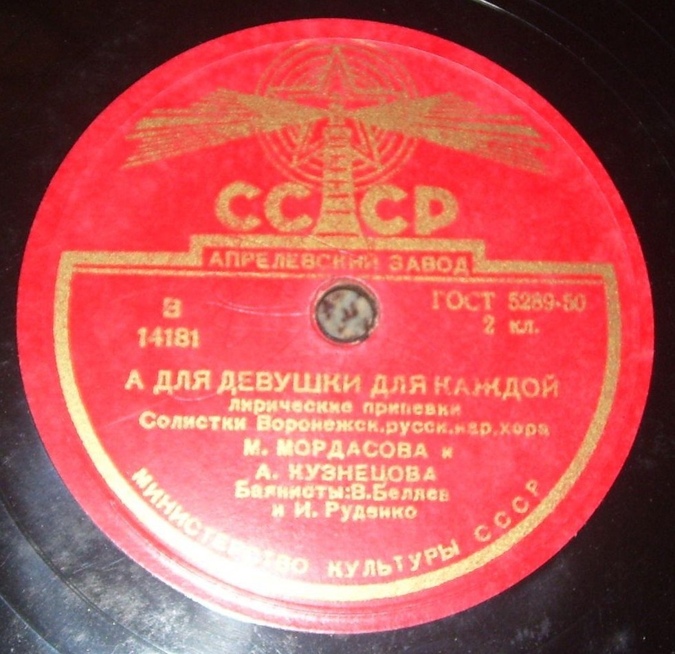 Воронежский русский нар. хор - Вьюн над водой увивается / А для девушки для каждой