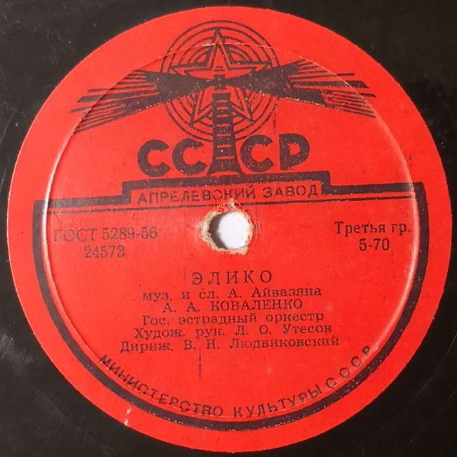 Рашид Бейбутов - Лейла // А. Коваленко - Элико