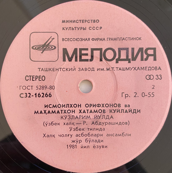 Поют Исмаилхан АРИФХАНОВ и Махаматхан ХАТАМОВ