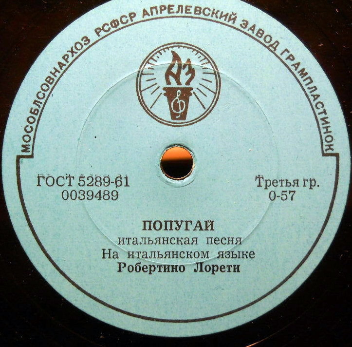 Робертино Лоретти - Попугай / Ямайка