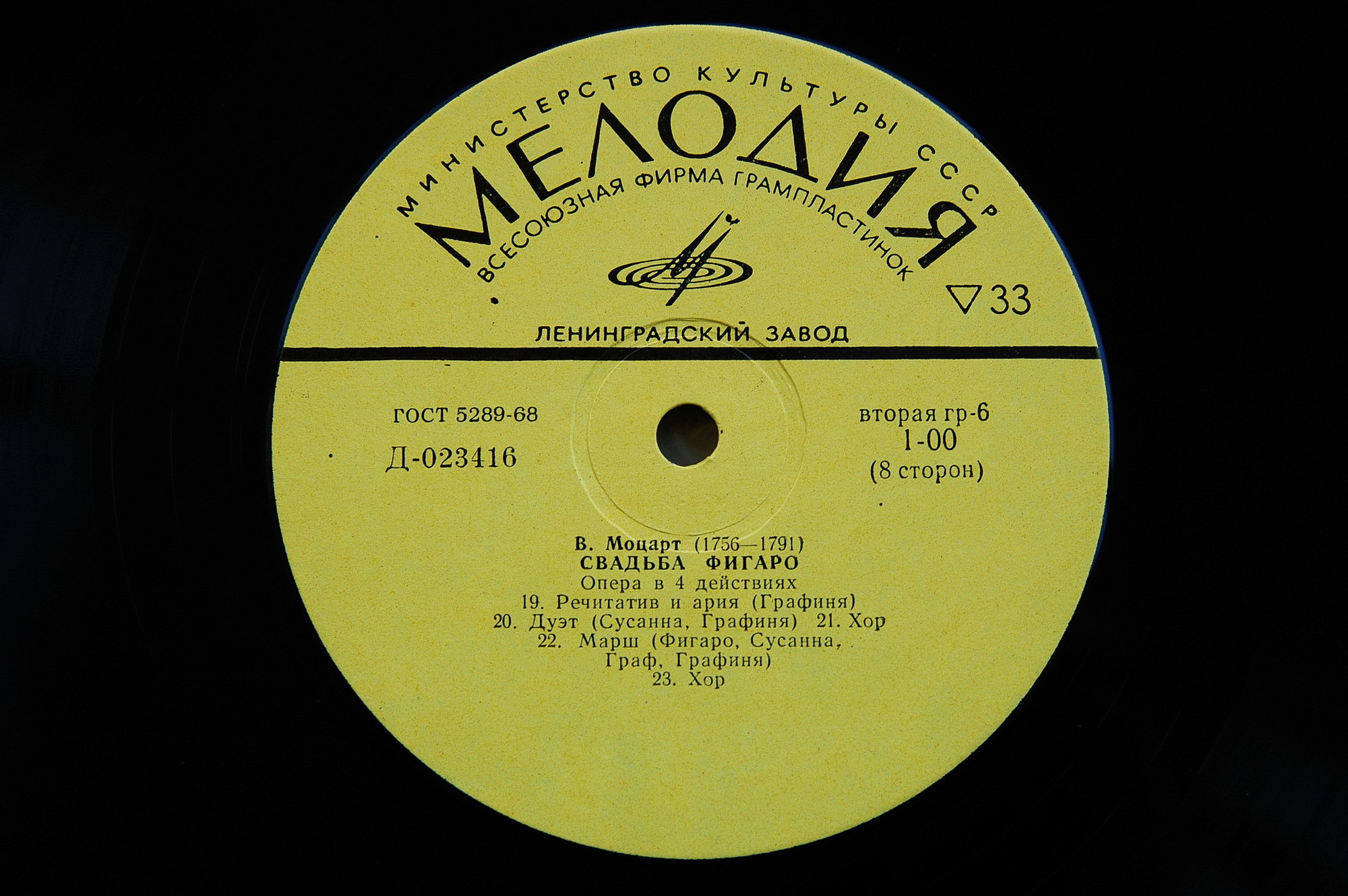 В. МОЦАРТ (1756–1791): Свадьба Фигаро, опера в 4 д. — на итальянском языке (Э. Клайбер)