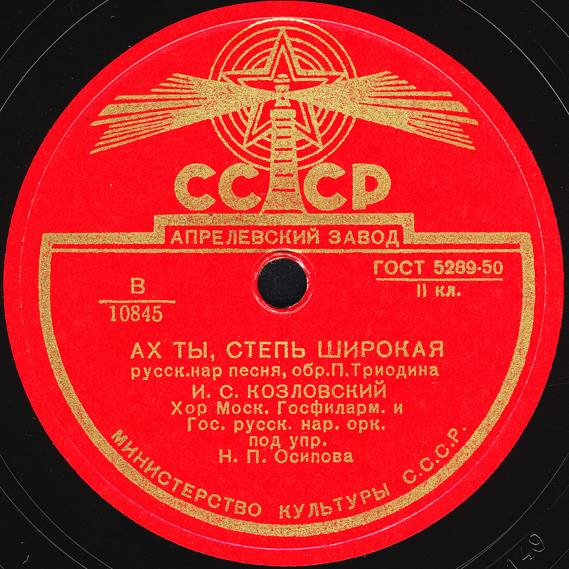 Ах ты, степь широкая / За реченькой яр хмель