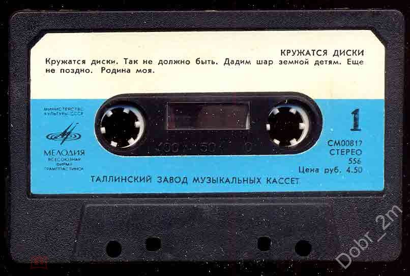 ПЕСНИ Д. ТУХМАНОВА. «Кружатся диски».