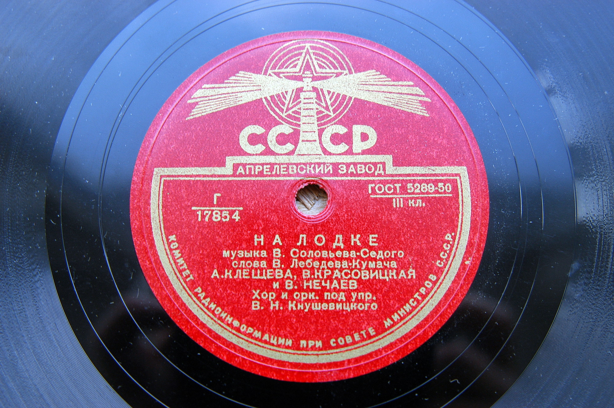 Грустные ивы // На лодке