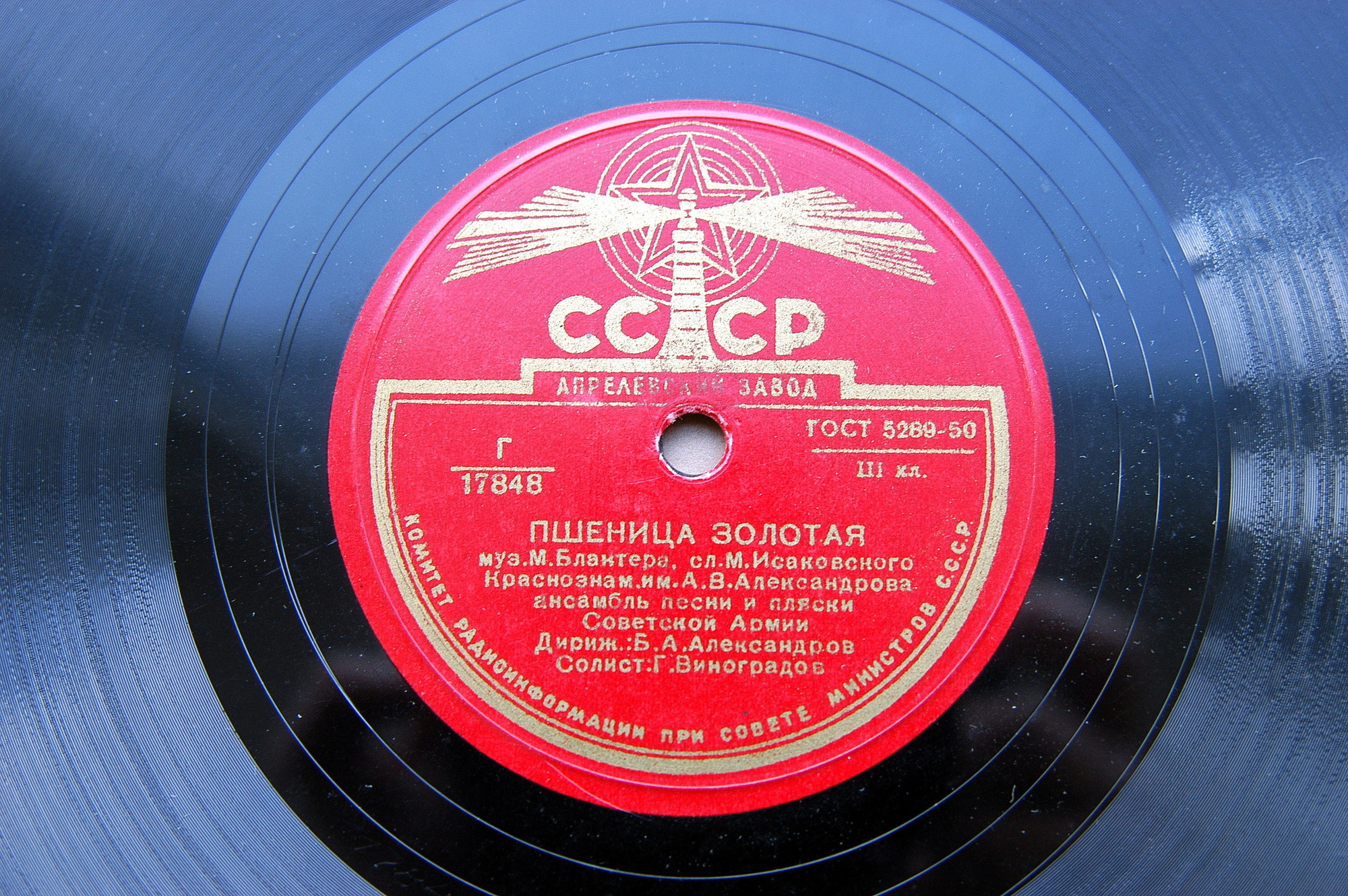 М. Максакова - Ой, цветет калина // Г. Виноградов - Пшеница золотая